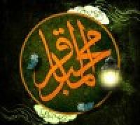 حکایات در مورد امام محمد باقر (ع)