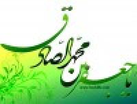 صوتی ویژه میلاد امام صادق علیه السّلام