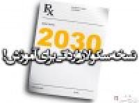  دولت، 2030 ،فرار به جلو