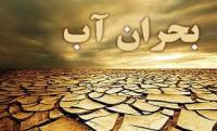 خشکسالی؛ فاجعه‌ای که هر روز، بغرنج‌تر می‌شود...