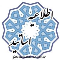 فراخوان عضویت اساتید گرامی در گروه مهارت آموزی پژوهشی 