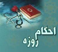 حکم روزه اولی ها