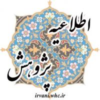 انتخاب واحد تحقیق پایانی