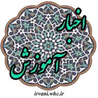 برگزاری اعتکاف علمی