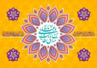 رمز جاذبه امیرالمومنین امام علی علیه السلام