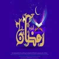 سیره علما در ماه مبارک رمضان