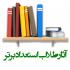 تطبیق حدود در فقه شیعه با قانون مجازات اسلامی