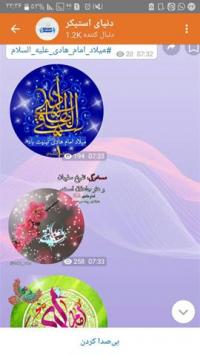 میلاد امام هادی (ع)