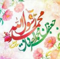 چهل حدیث ازامام صادق علیه السلام