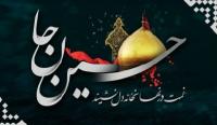 امام حسین(علیه السلام) فراتر از بیان و تعریف​