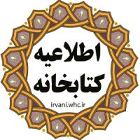 تمدید عضویت در کتابخانه و بازگرداندن کتبهای کتابخانه