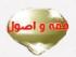 منابع فقه و اصول