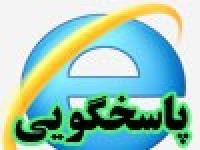 موسسه آینده روشن (پژوهشکده مهدویت)