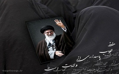 لبیک  یا خامنه ای