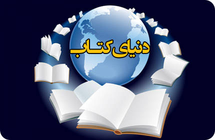 دانلود کتاب