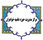 مدیریت