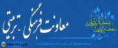 سایت معاونت فرهنگی مرکز