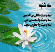 سه شنبه