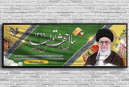 سال جهش تولید گرامی باد .
روابط عمومی مدیریت حوزه علمیه خواهران استان کهگیلویه وبویراحمد.