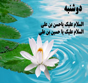 دوشنبه