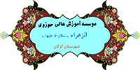 موسسه آموزش عالی 