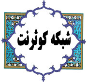 کوثرنت