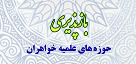 اخبار بازپذیری