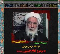 ارزش مجلس روضه امام حسین علیه السلام