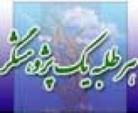 مازندران دوره مهارت افزایی  روش  مقاله نویسی در مدرسه علمیه فاطمه الزهرا س تنکابن 