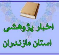 مازنداران نواخته شدن زنگ هفته کتاب و کتابخوانی