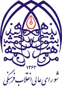 دیدار مدیر کل امور دانش آموختگان حوزه‌های علمیه خواهران با رئیس کمیسیون حوزوی شورای عالی انقلاب فرهنگی