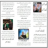 سمنان تهیه بروشور در مدرسه علمیه حضرت معصومه(عليها السلام)