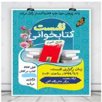 سمنان نشست تحلیل وبررسی کتاب  «فتح خون » اثر شهید سید مرتضی آوینی به همت کانون پژوهش مدرسه علمیه فاطمیه گرمسار 