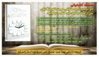 اردبیل مسابقه کتابخوانی توسط کتابخانه مشارکتی حوزه علمیه ثامن الحجج (علیه السلام) پارس آباد 