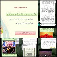 خوزستان میزگرد مدرسه علمیه فاطمه الزهرا (س) کوی علوی اهواز