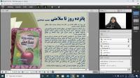 البرز- هشتگرد- برگزاری برنامه گزارش کتاب با عنوان یار مهربان