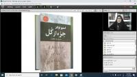 البرز- هشتگرد- برگزاری نشست «تحلیل و نقد کتاب»