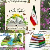 هرمزگان گزارش تصویری فعالیت های هفته کتاب و کتابخوانی مدرسه علمیه حضرت زینب سلام الله علیها شهرستان میناب