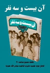 تهران نشست کتابخوانی هفته بسیج مدرسه علمیه حضرت فاطمه س تهران