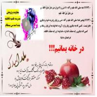 سمنان تهیه عکس نوشته در مدرسه علمیه فاطمه بنت اسد بسطام 