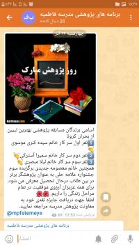 لرستان فعالیتهای پژوهشی مدرسه فاطمیه الیگودرز در هفته پژوهش