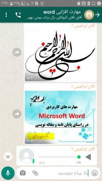 برگزاری کارگاه آموزشword