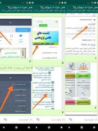 برگزاری کارگاه آموزش استفاده از سامانه سیما