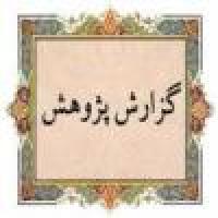 یزد-جشنواره علمی پژوهشی استانی بحر العلم المسجور در مدرسه علميه الزهراء(س)