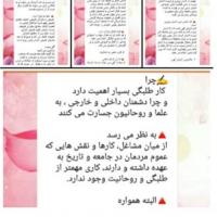 سمنان هم اندیشی اعضای کانون پژوهشی مدرسه علمیه فاطمه بنت اسد بسطام 