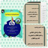 هرمزگان نشست علمی ـ پژوهشی سبک زندگی اسلامی و تداوم انقلاب با محوریت گام دوم انقلاب مدرسه علمیه فاطمه الزهراء(سلام الله علیها) شهرستان پارسیان