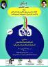 هرمزگان نشست تخصصی «انقلاب اسلامی در چهل سالگی به مثابه انسان کامل با تاکید بر آیات قرآن کریم و بیانیه گام دوم انقلاب» مدرسه علمیه فاطمه ام البنین(سلام الله علیها) حاجی آباد