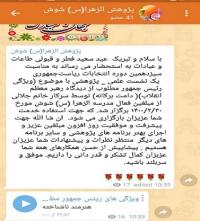 برگزاری نشست علمی به مناسبت انتخابات ریاست جمهوری