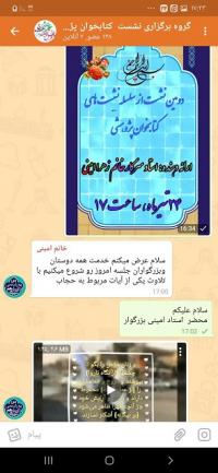 اردبیل دومین نشست کتابخوان در مدرسه الزهرا سلام الله علیها خلخال