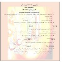 سمنان مسابقه کتابخوانی(استانی) با عنوان « زوایای پنهان غدیر»  در مدرسه علمیه امام جعفر صادق(ع)